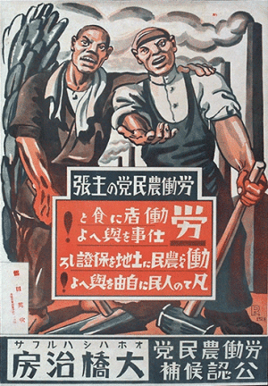 japanesesocialistposter.gif