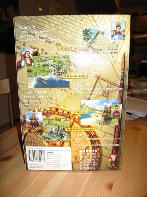 Chinese version of Civ4